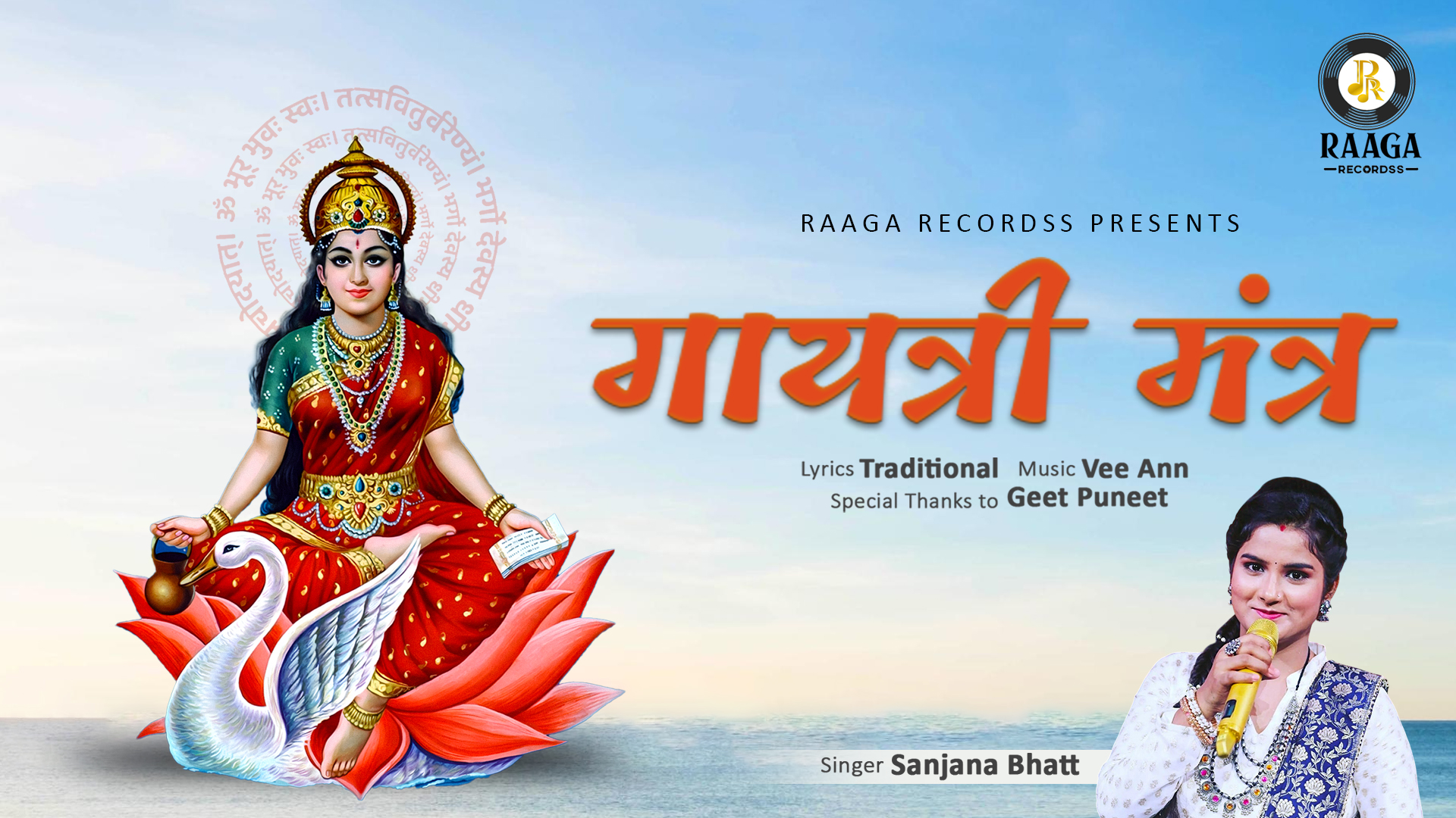 Gayatri Mantra(108 times chanting) |Sanjana Bhatt | Vee Ann | Geet Puneet | Raaga Recordss