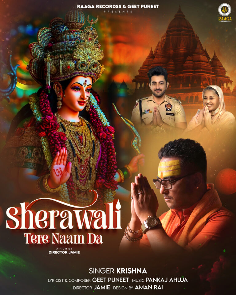 sherawali tere naam da